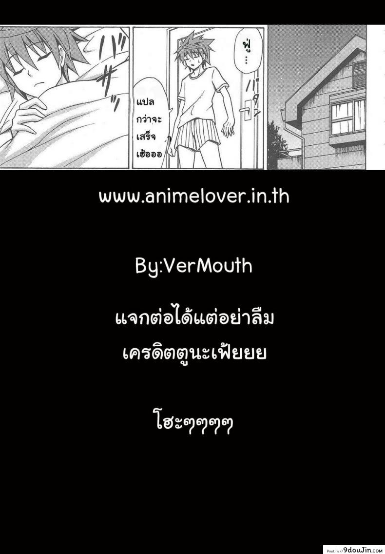 อ่านโดจิน [TORA MACHINE (Kasukabe Taro)] Bathroom with Momo! (To Love-Ru) อ่านฟรี หน้าที่ 33