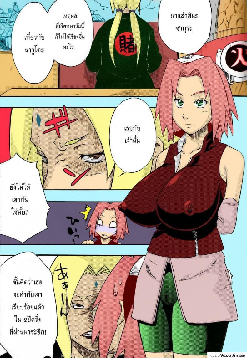 อ่านโดจิน ซากุระอยากให้ทำ [Karakishi Youhei-dan Shinga (Kanenomori Sentarou, Sahara Wataru)] Bakuchi Butai Gambler’s Stage หน้าที่ 4