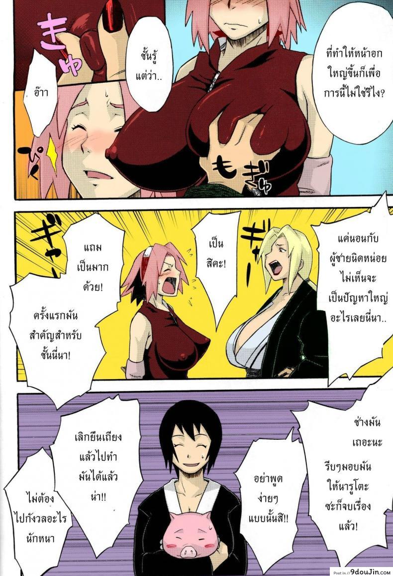 อ่านโดจิน ซากุระอยากให้ทำ [Karakishi Youhei-dan Shinga (Kanenomori Sentarou, Sahara Wataru)] Bakuchi Butai Gambler’s Stage หน้าที่ 5