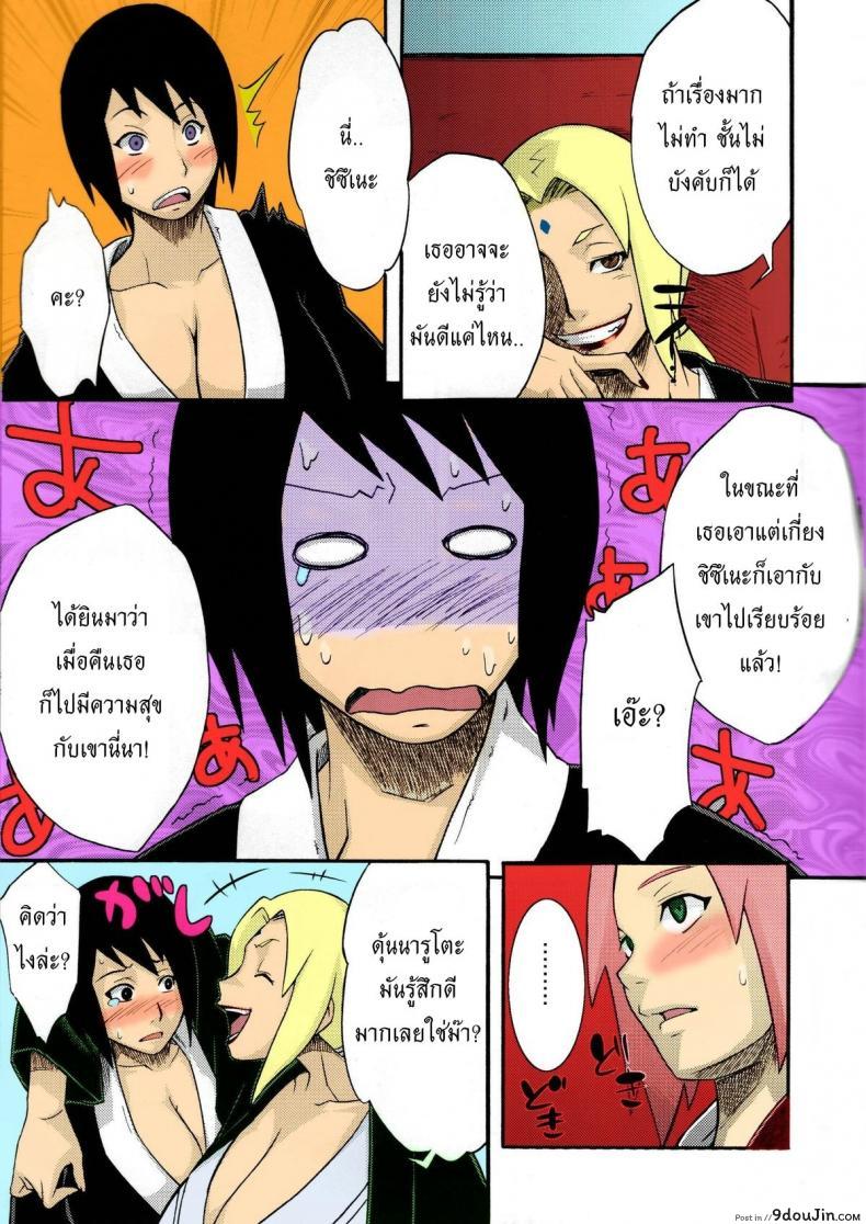 อ่านโดจิน ซากุระอยากให้ทำ [Karakishi Youhei-dan Shinga (Kanenomori Sentarou, Sahara Wataru)] Bakuchi Butai Gambler’s Stage หน้าที่ 6