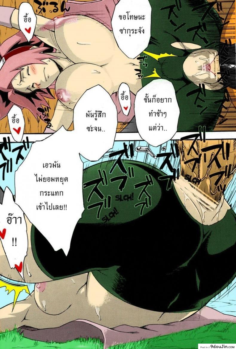 อ่านโดจิน [Karakishi Youhei-dan Shinga (Kanenomori Sentarou, Sahara Wataru)] Bakuchi Butai Gambler’s Stage แปลไทย หน้าที่ 15