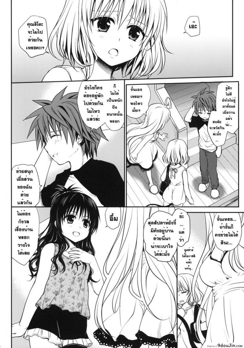อ่านโดจิน [Takumi na Muchi (Takumi na Muchi)] Amakuchi Mikan แปลไทย หน้าที่ 3