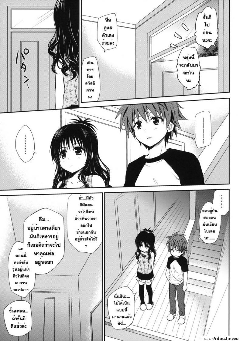อ่านโดจิน [Takumi na Muchi (Takumi na Muchi)] Amakuchi Mikan แปลไทย หน้าที่ 4