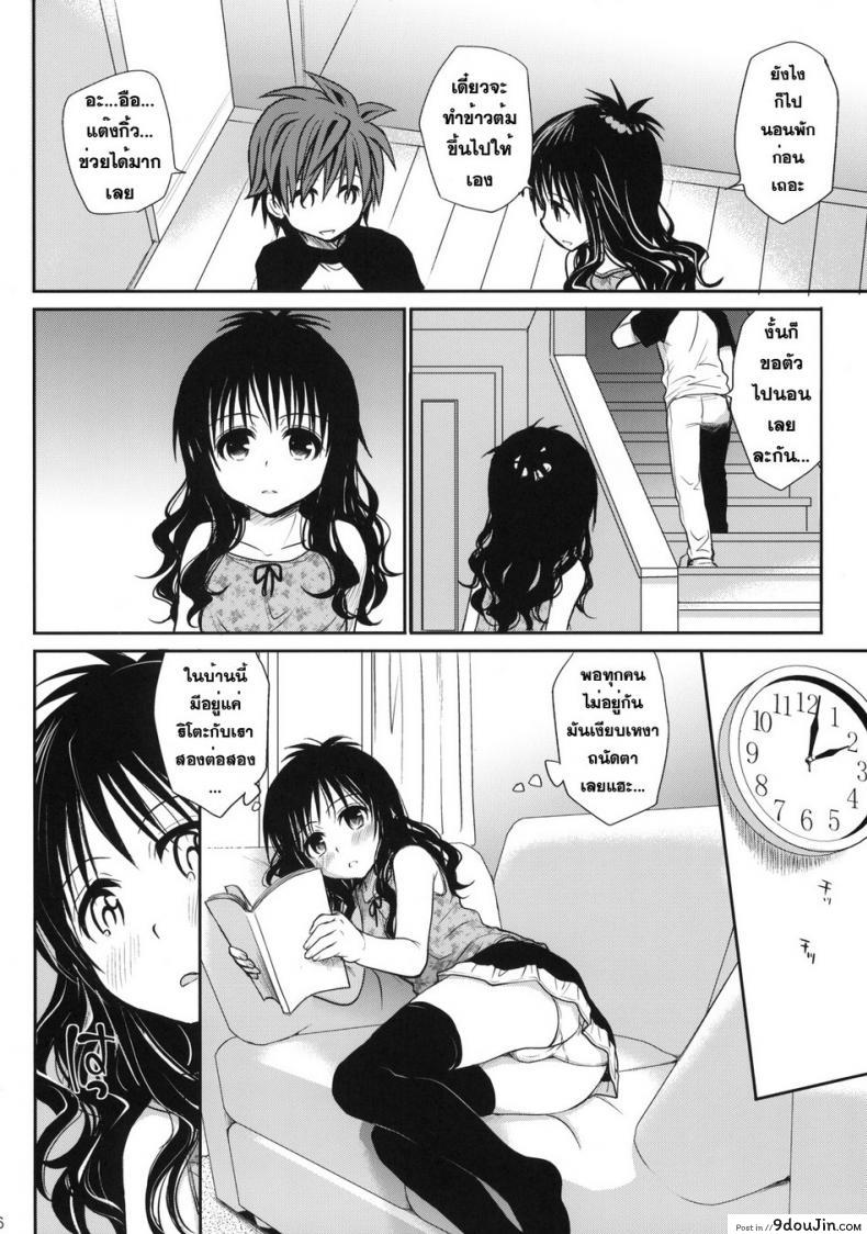 อ่านโดจิน [Takumi na Muchi (Takumi na Muchi)] Amakuchi Mikan แปลไทย หน้าที่ 5