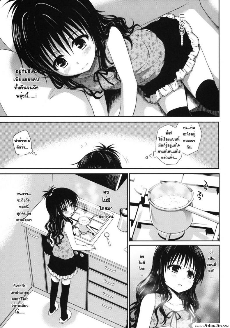 อ่านโดจิน [Takumi na Muchi (Takumi na Muchi)] Amakuchi Mikan แปลไทย หน้าที่ 6