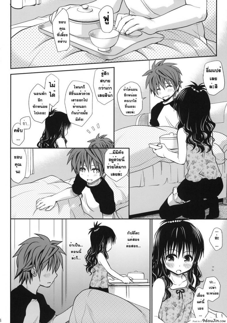 อ่านโดจิน [Takumi na Muchi (Takumi na Muchi)] Amakuchi Mikan แปลไทย หน้าที่ 7