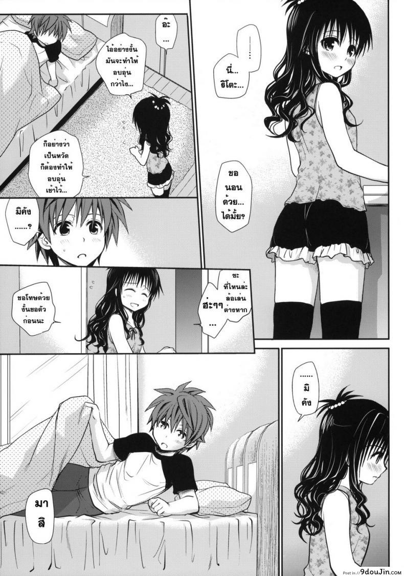 อ่านโดจิน [Takumi na Muchi (Takumi na Muchi)] Amakuchi Mikan แปลไทย หน้าที่ 8