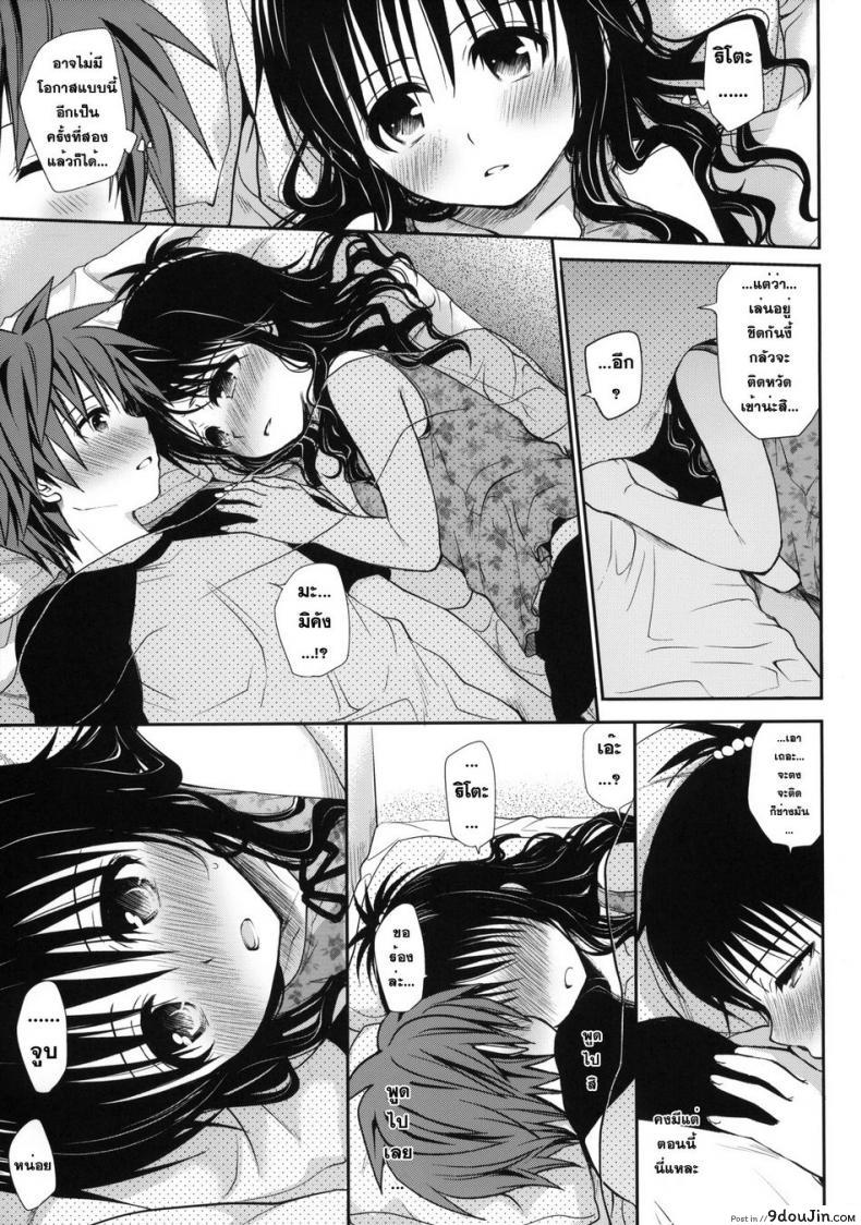 อ่านโดจิน [Takumi na Muchi (Takumi na Muchi)] Amakuchi Mikan แปลไทย หน้าที่ 10