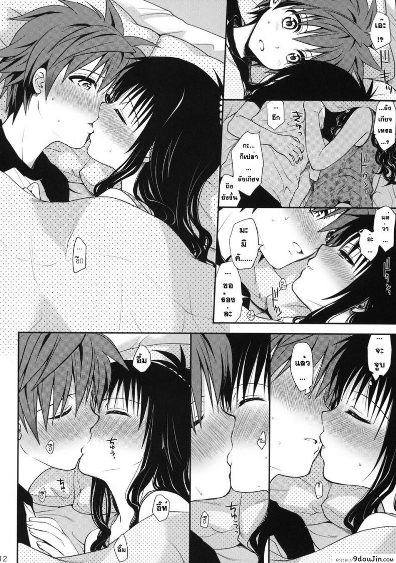 อ่านโดจิน [Takumi na Muchi (Takumi na Muchi)] Amakuchi Mikan แปลไทย หน้าที่ 11