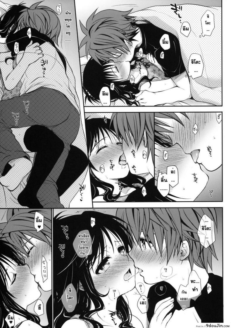 อ่านโดจิน [Takumi na Muchi (Takumi na Muchi)] Amakuchi Mikan แปลไทย หน้าที่ 12