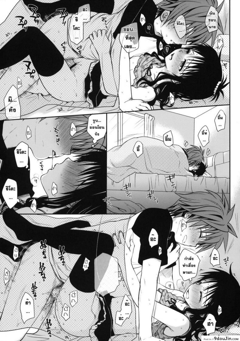 อ่านโดจิน [Takumi na Muchi (Takumi na Muchi)] Amakuchi Mikan แปลไทย หน้าที่ 18