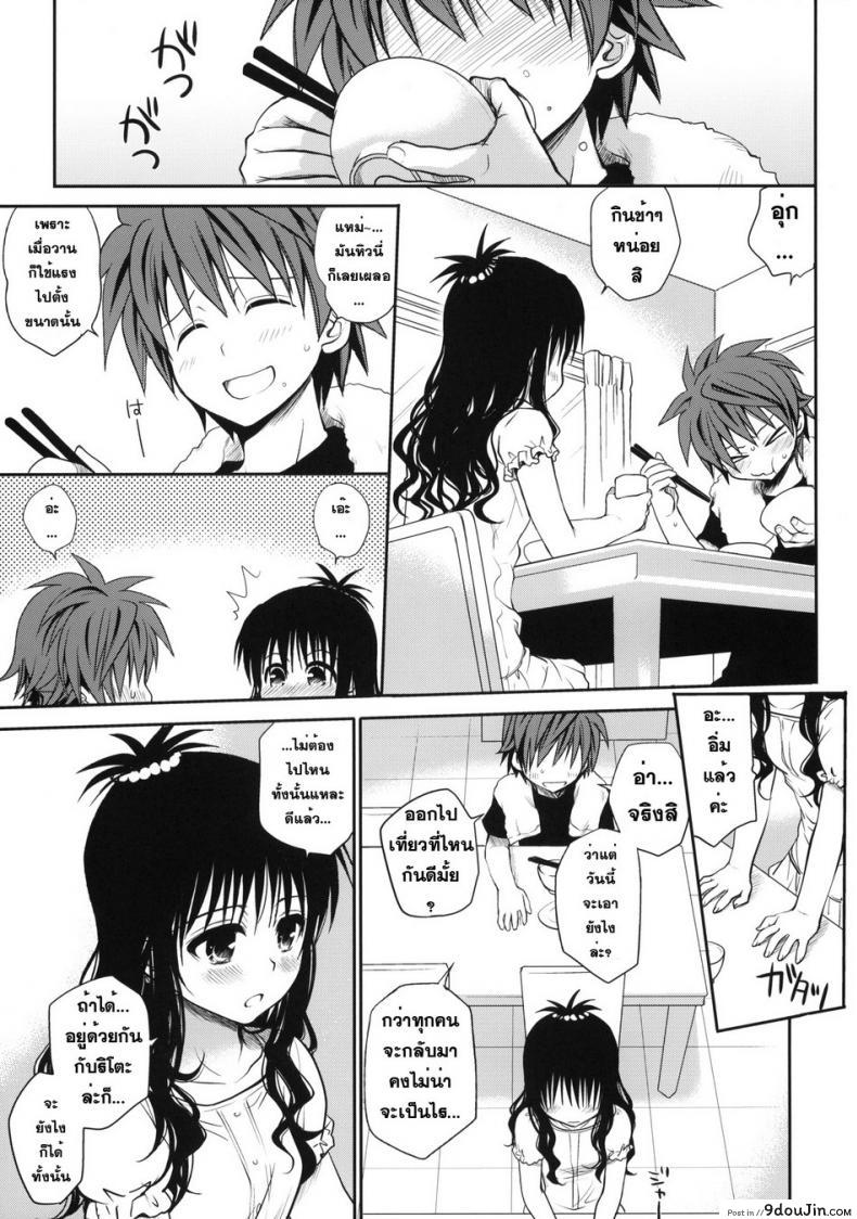 อ่านโดจิน [Takumi na Muchi (Takumi na Muchi)] Amakuchi Mikan แปลไทย หน้าที่ 24