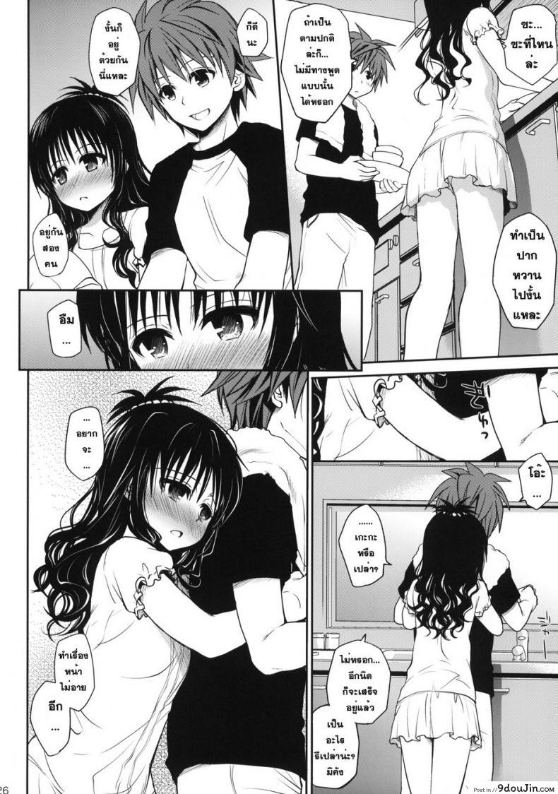 อ่านโดจิน [Takumi na Muchi (Takumi na Muchi)] Amakuchi Mikan แปลไทย หน้าที่ 25