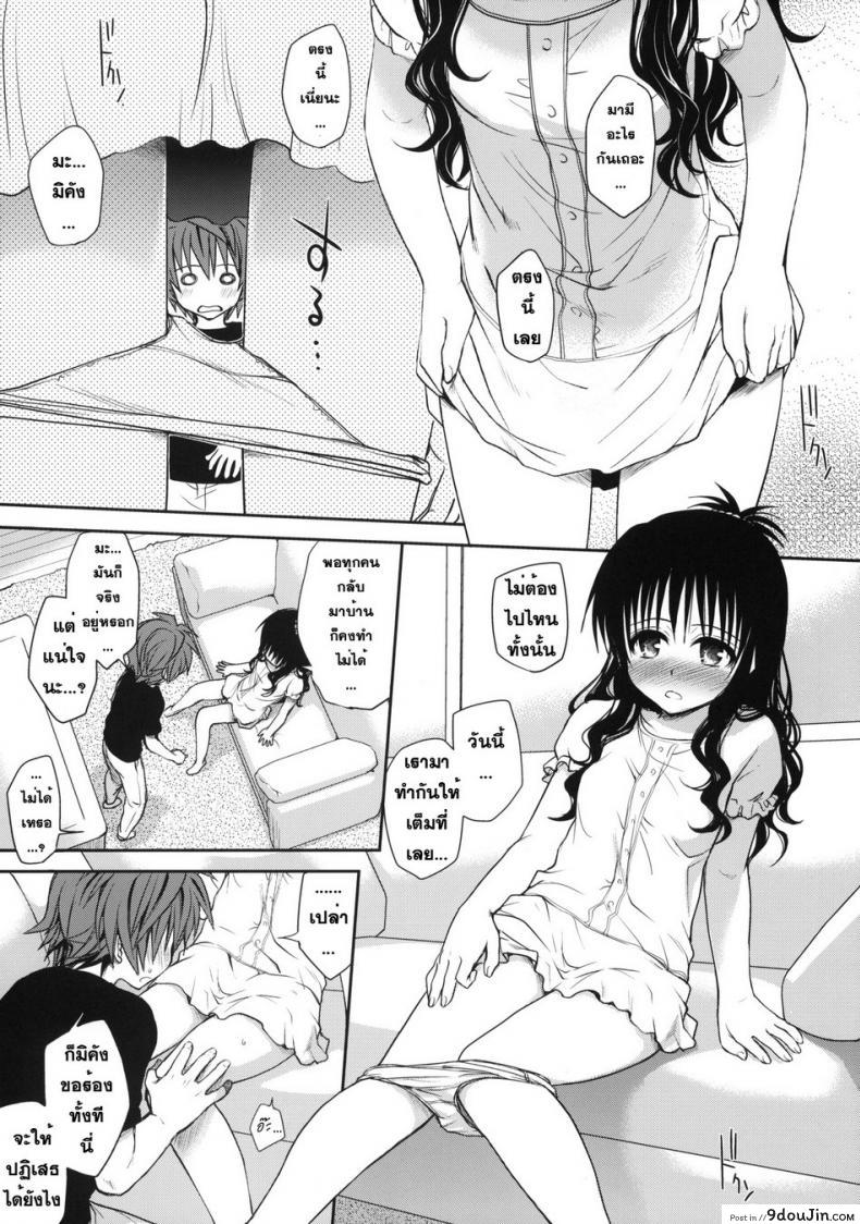 อ่านโดจิน [Takumi na Muchi (Takumi na Muchi)] Amakuchi Mikan แปลไทย หน้าที่ 26