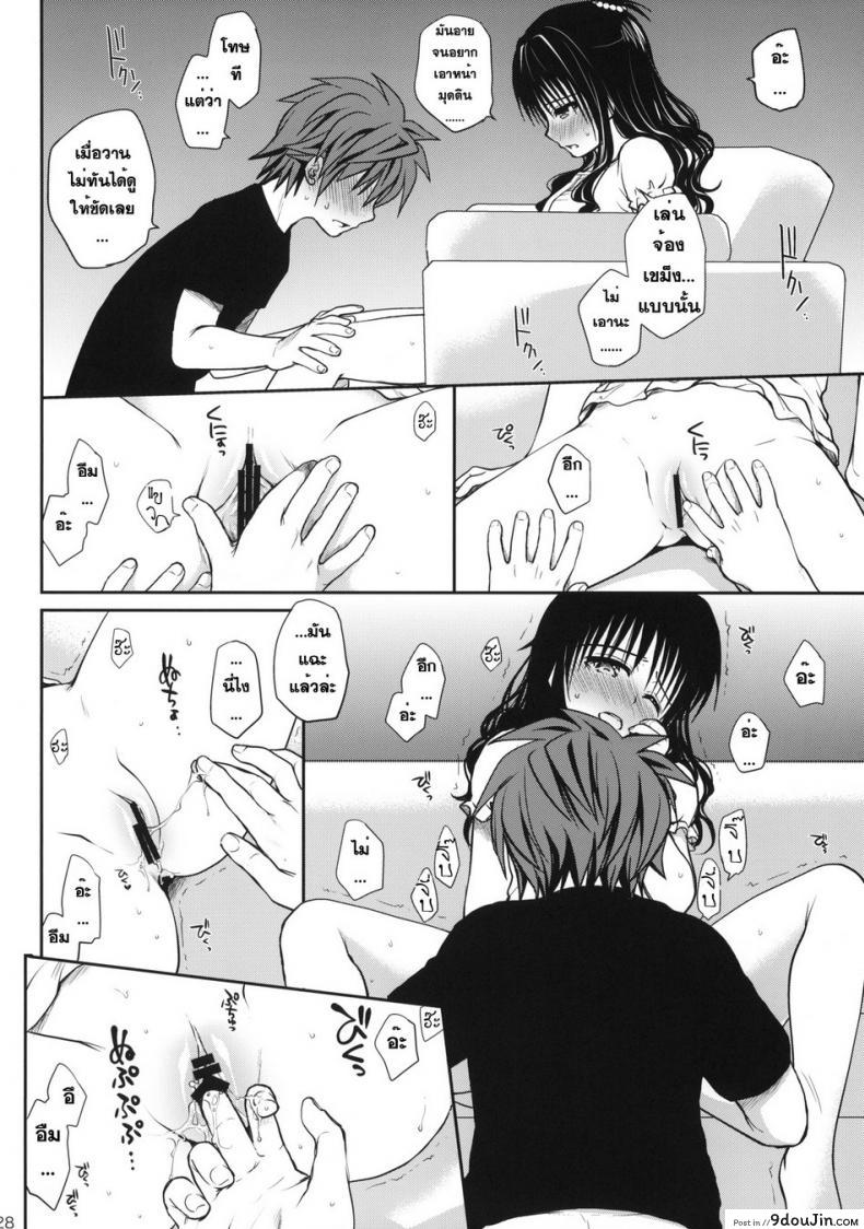 อ่านโดจิน [Takumi na Muchi (Takumi na Muchi)] Amakuchi Mikan แปลไทย หน้าที่ 27