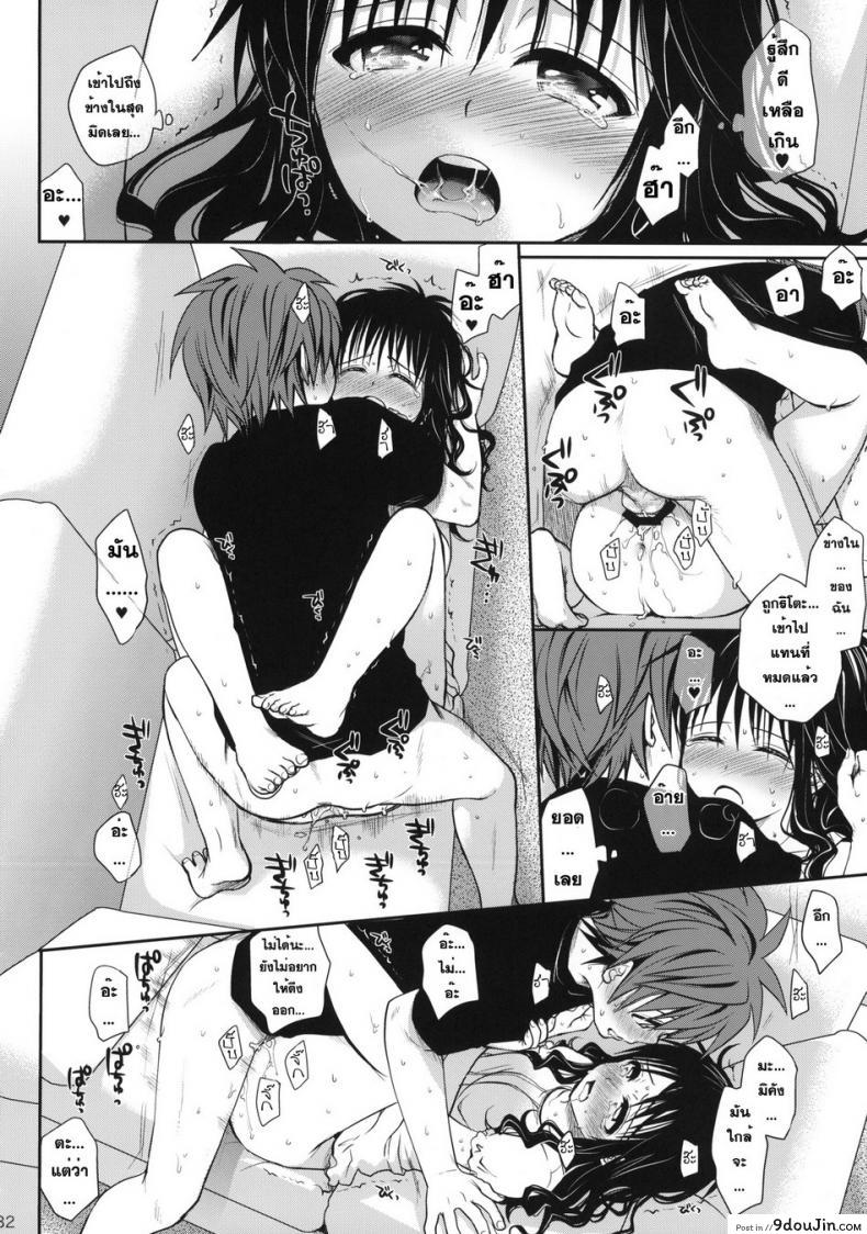 อ่านโดจิน [Takumi na Muchi (Takumi na Muchi)] Amakuchi Mikan แปลไทย หน้าที่ 31