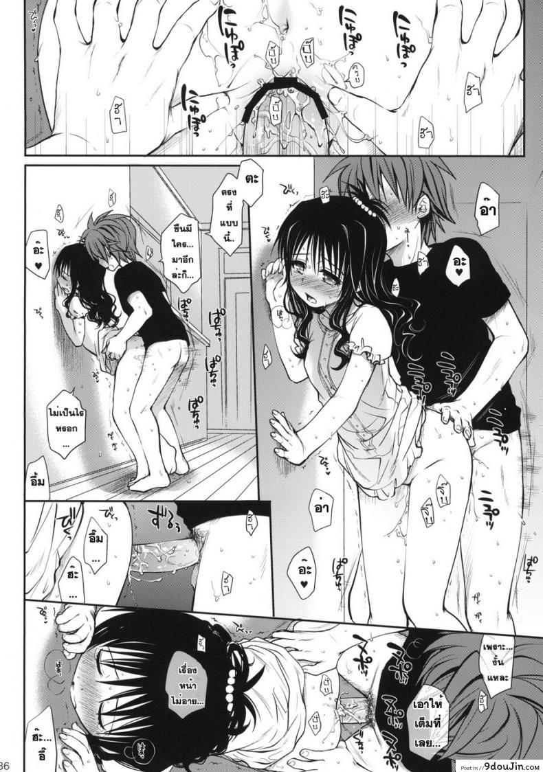 อ่านโดจิน [Takumi na Muchi (Takumi na Muchi)] Amakuchi Mikan แปลไทย หน้าที่ 35