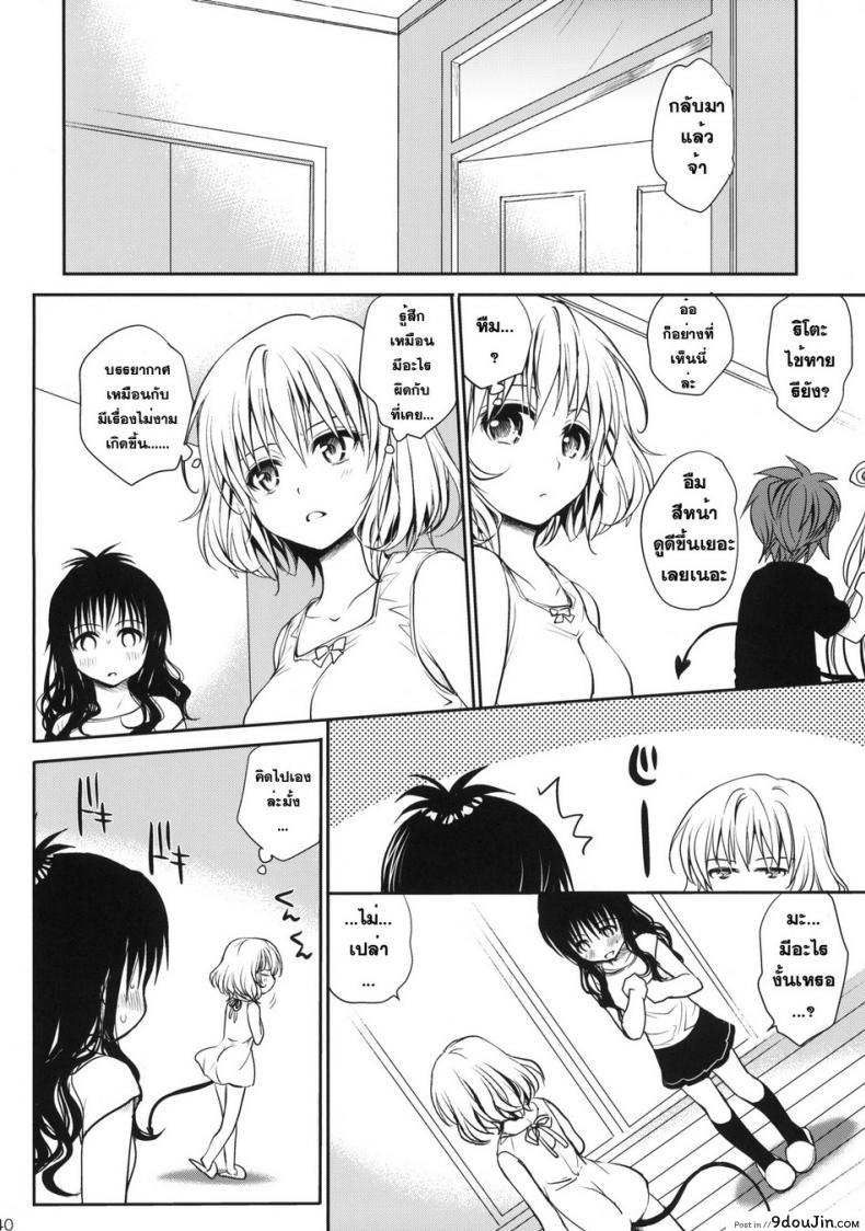 อ่านโดจิน [Takumi na Muchi (Takumi na Muchi)] Amakuchi Mikan แปลไทย หน้าที่ 39