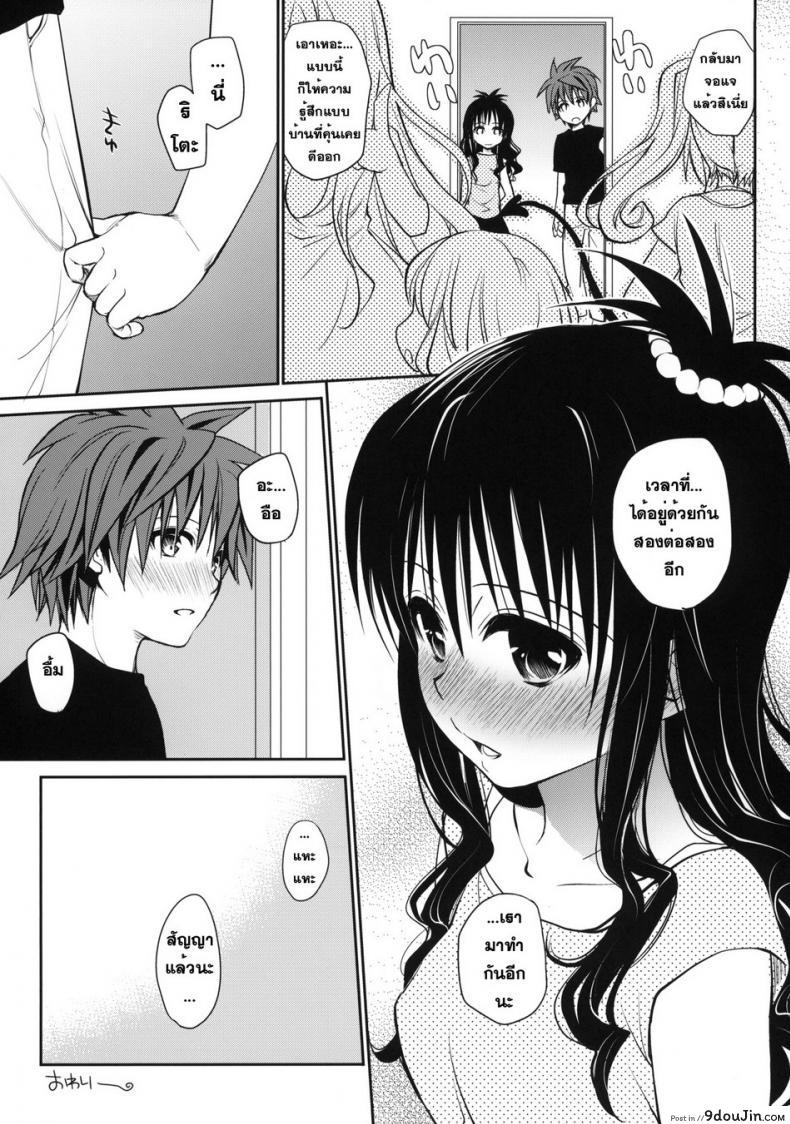 อ่านโดจิน [Takumi na Muchi (Takumi na Muchi)] Amakuchi Mikan แปลไทย หน้าที่ 40