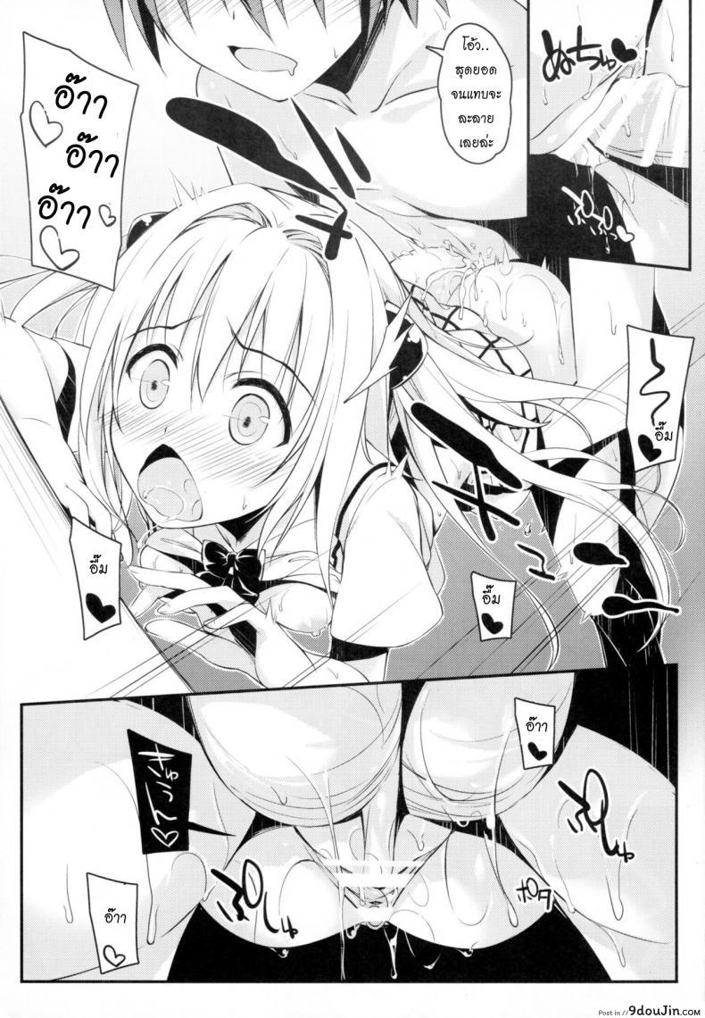 อ่านโดจิน [cryptid (Mufuru)] Ecchii no Suki ni Narimashita. (To LOVE-Ru) อ่านฟรี หน้าที่ 8