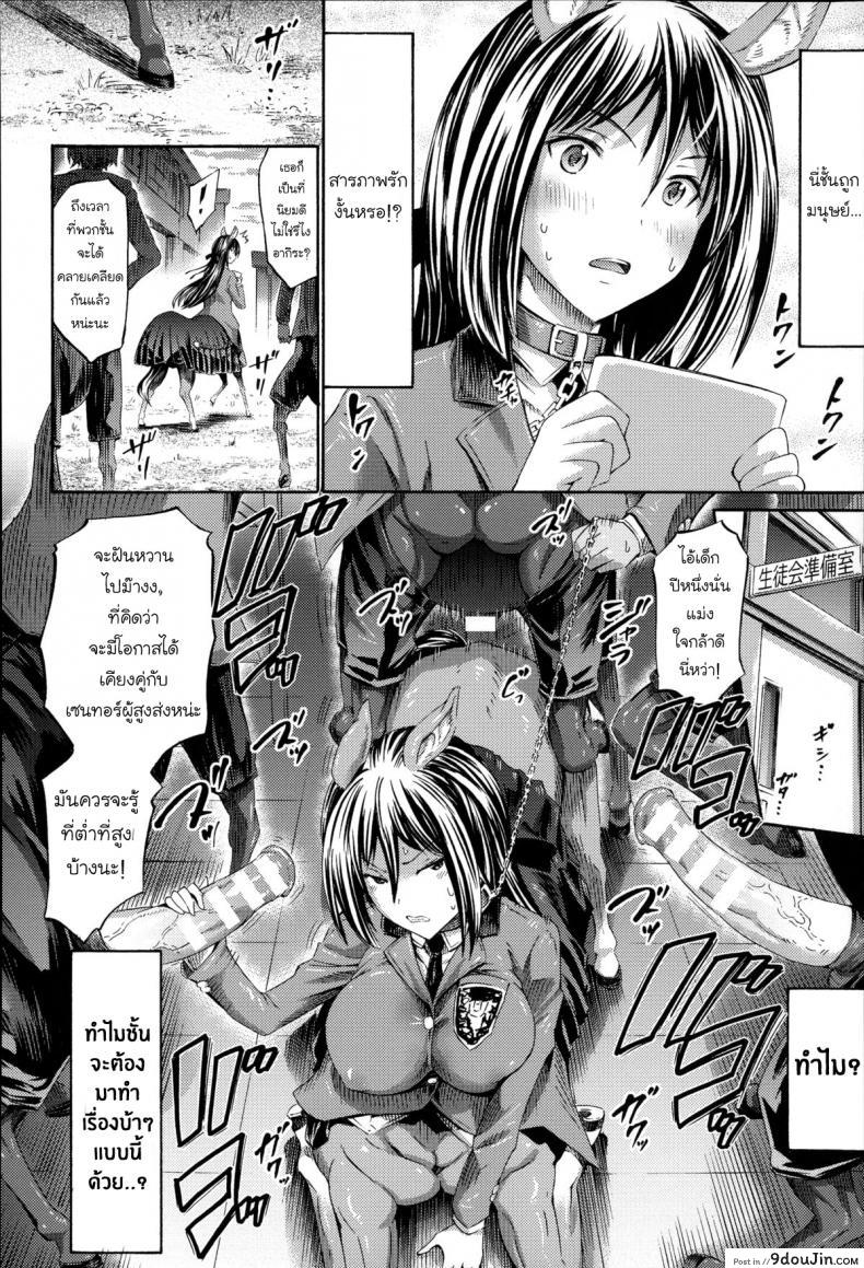 อ่านโดจิน ผมรักสาวเซนทอร์ [Horitomo] Akogare no Senpai wa Kentauros | My Dear Centaur Senpai (Kininaru Anoko wa Monster Musume) หน้าที่ 2