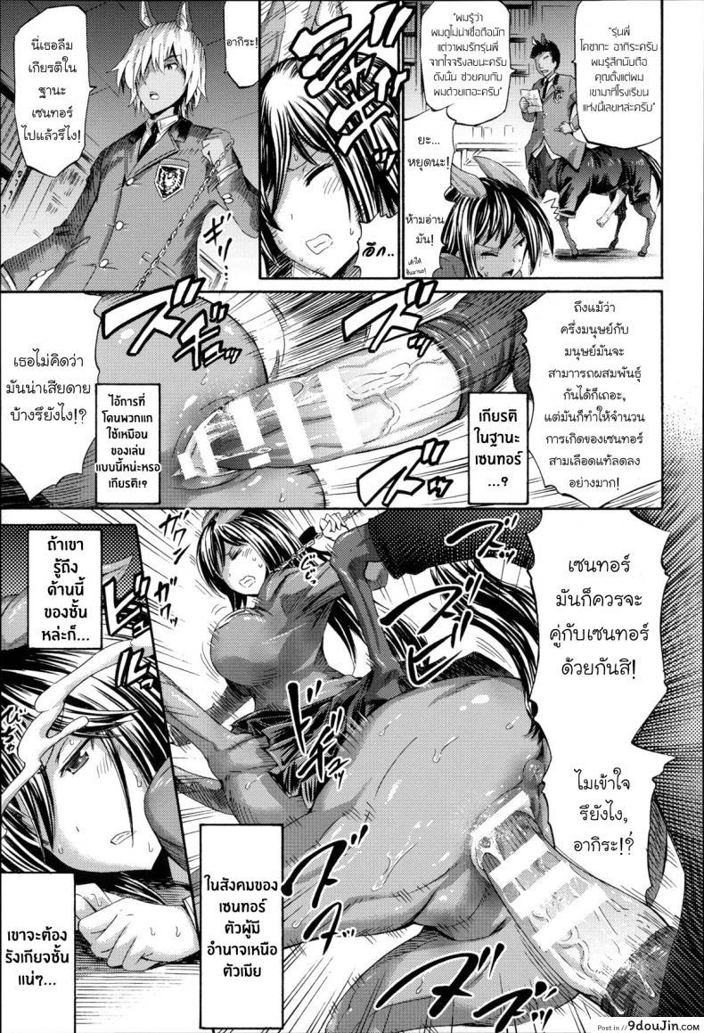 อ่านโดจิน ผมรักสาวเซนทอร์ [Horitomo] Akogare no Senpai wa Kentauros | My Dear Centaur Senpai (Kininaru Anoko wa Monster Musume) หน้าที่ 3