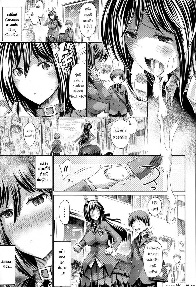 อ่านโดจิน [Horitomo] Akogare no Senpai wa Kentauros แปลไทย หน้าที่ 5