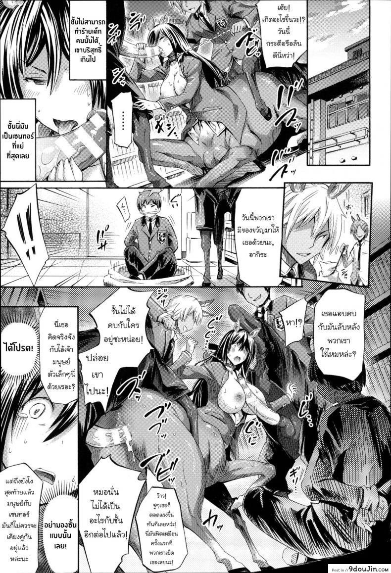 อ่านโดจิน [Horitomo] Akogare no Senpai wa Kentauros แปลไทย หน้าที่ 7