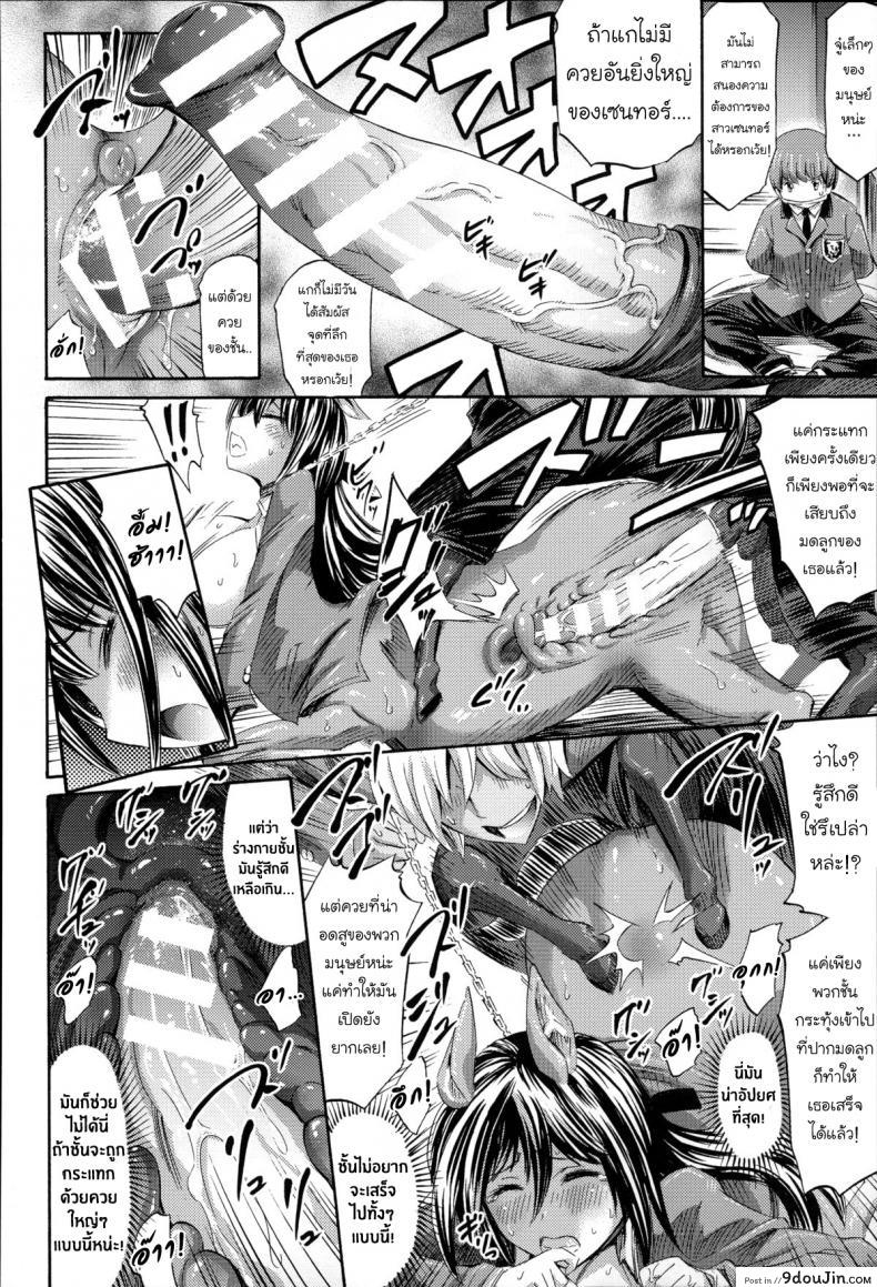 อ่านโดจิน [Horitomo] Akogare no Senpai wa Kentauros แปลไทย หน้าที่ 8