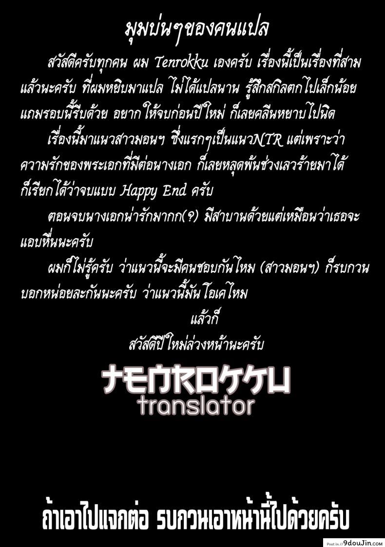 อ่านโดจิน [Horitomo] Akogare no Senpai wa Kentauros แปลไทย หน้าที่ 23