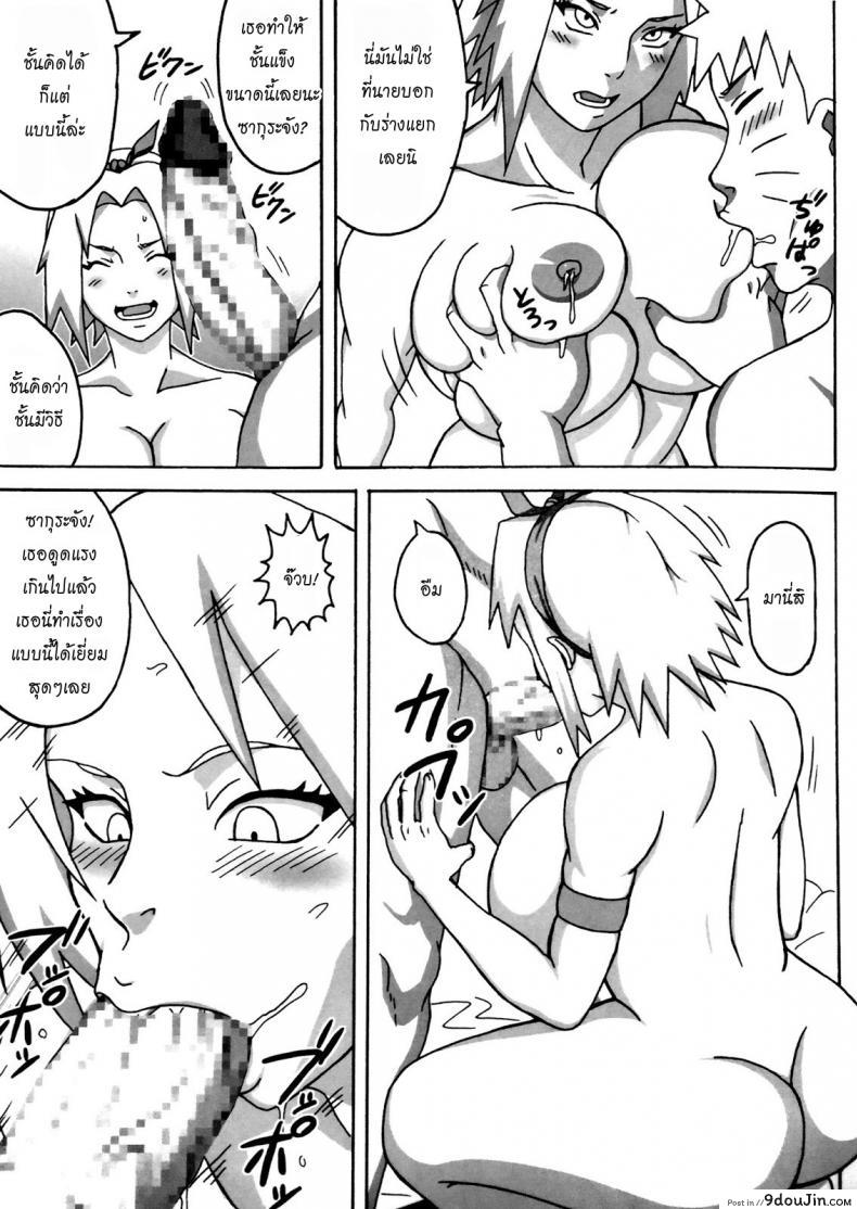 อ่านโดจิน [Naruho-dou (Naruhodo)] Jungle GO (Naruto) ซับไทย หน้าที่ 6