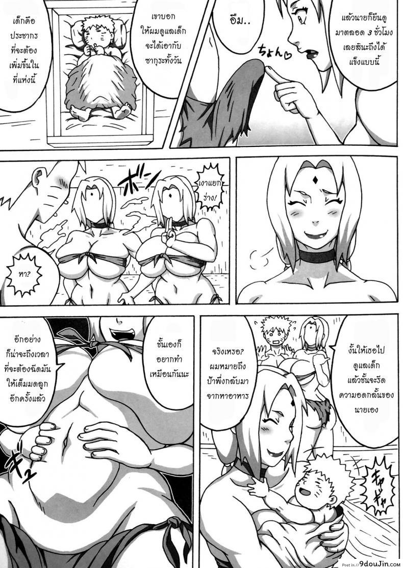 อ่านโดจิน [Naruho-dou (Naruhodo)] Jungle GO (Naruto) ซับไทย หน้าที่ 16