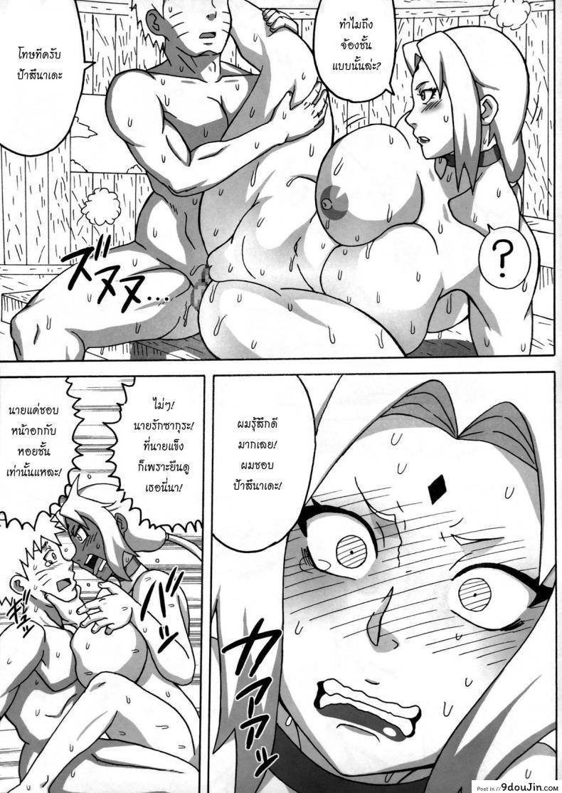 อ่านโดจิน [Naruho-dou (Naruhodo)] Jungle GO (Naruto) ซับไทย หน้าที่ 29
