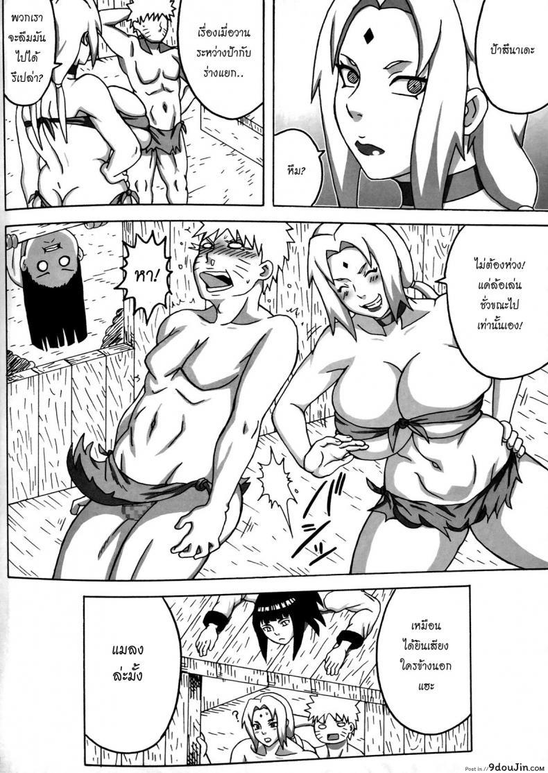 อ่านโดจิน [Naruho-dou (Naruhodo)] Jungle GO (Naruto) ซับไทย หน้าที่ 38