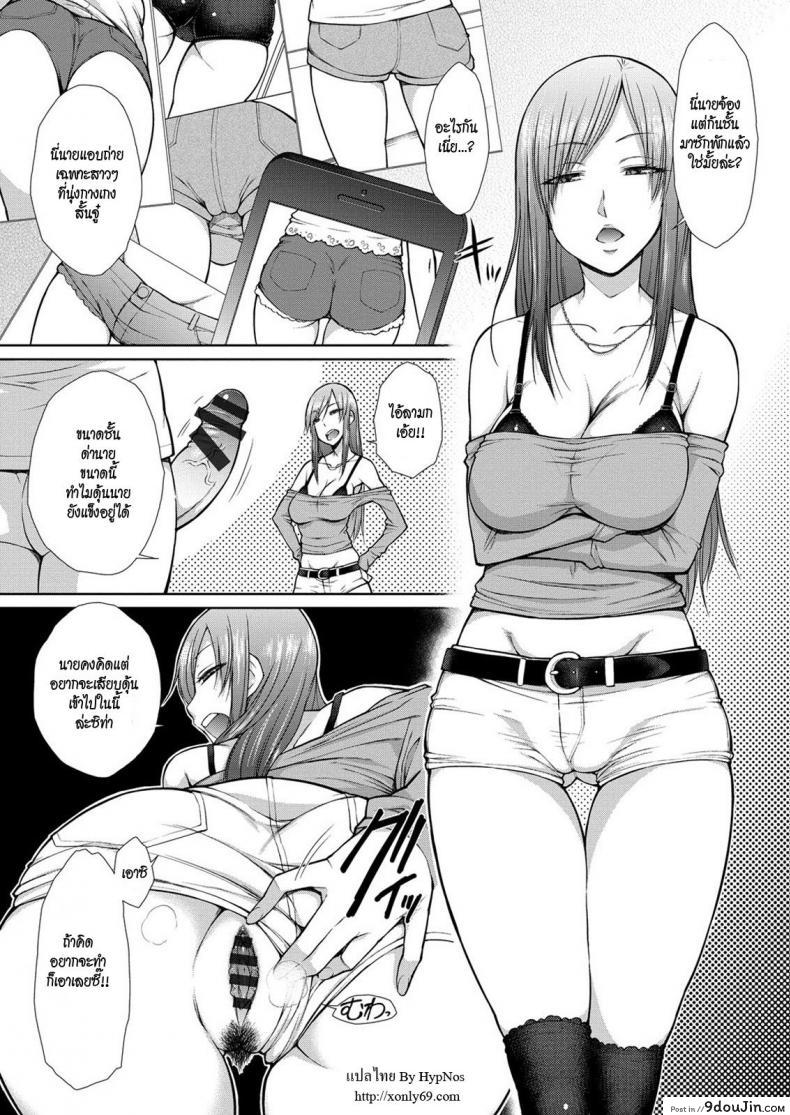 ความหวังที่รอคอย [Isorashi] Koisuru Short Pants (HamiChijo)