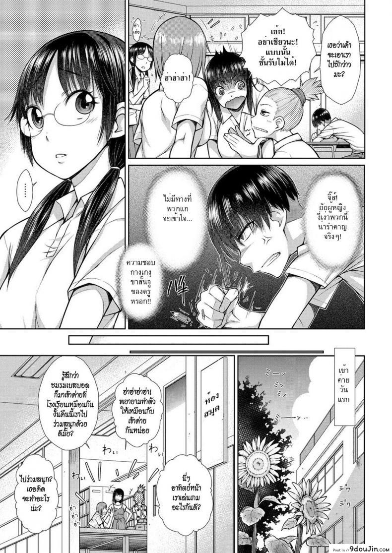 อ่านโดจิน ความหวังที่รอคอย [Isorashi] Koisuru Short Pants (HamiChijo) หน้าที่ 3