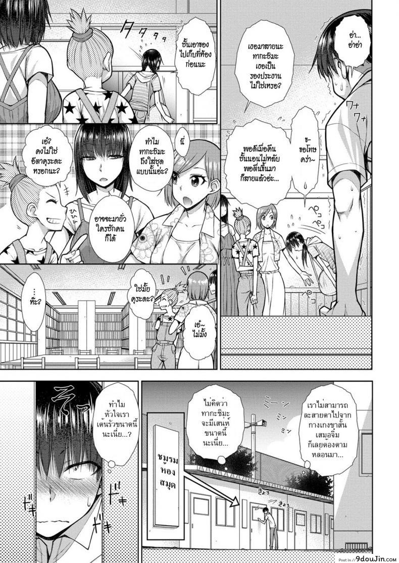 อ่านโดจิน ความหวังที่รอคอย [Isorashi] Koisuru Short Pants (HamiChijo) หน้าที่ 5