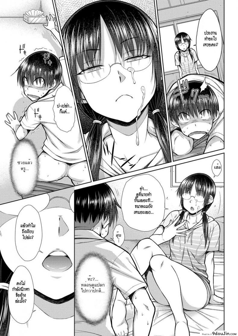 อ่านโดจิน [Isorashi] Koisuru Short Pants (HamiChijo) แปลไทย หน้าที่ 11