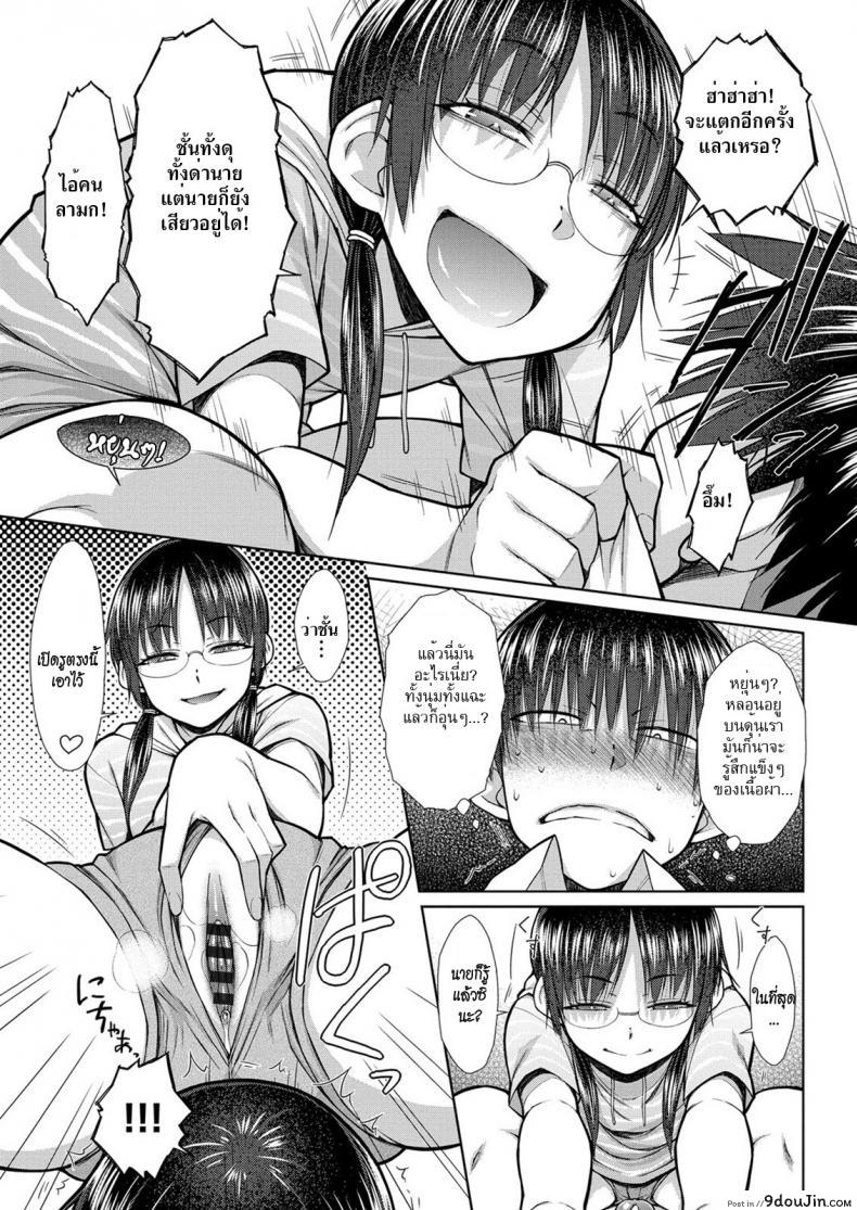 อ่านโดจิน [Isorashi] Koisuru Short Pants (HamiChijo) แปลไทย หน้าที่ 13