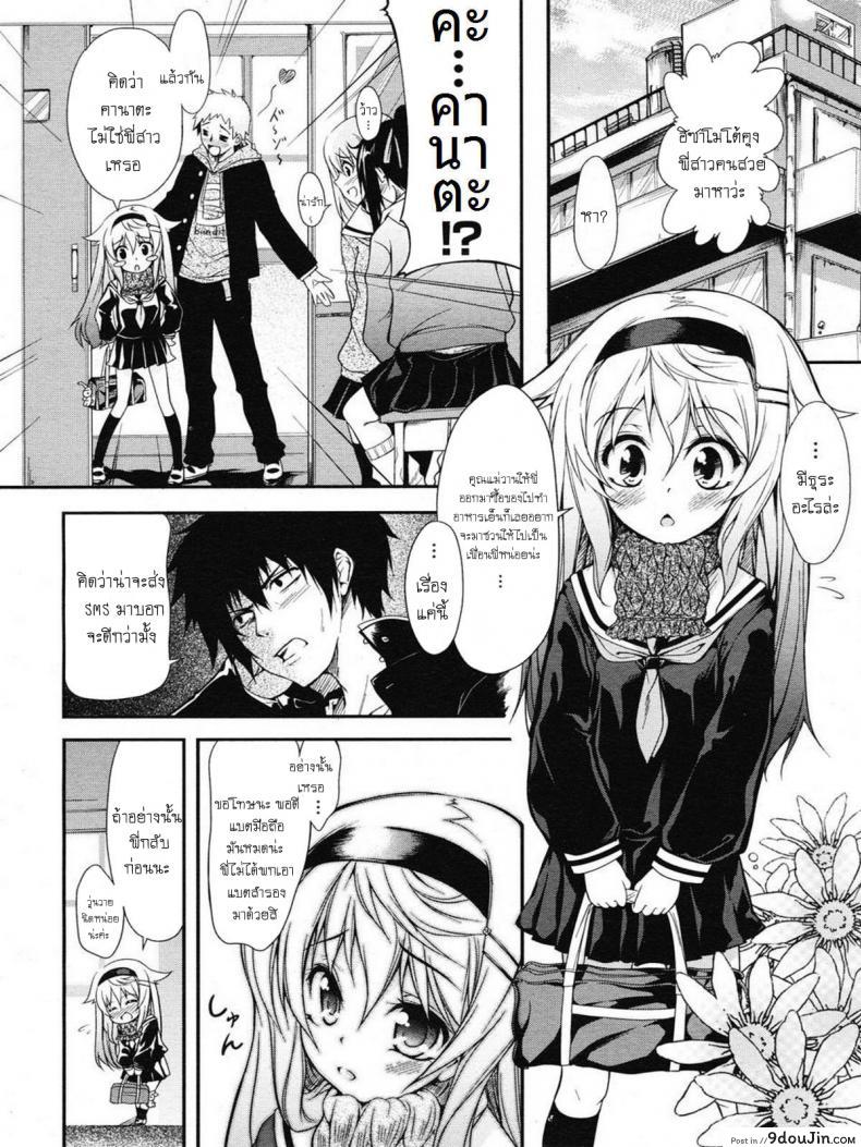 อ่านโดจิน แอบฟัดพี่สาวยามดึก [SYU] YO-BA-I หน้าที่ 2