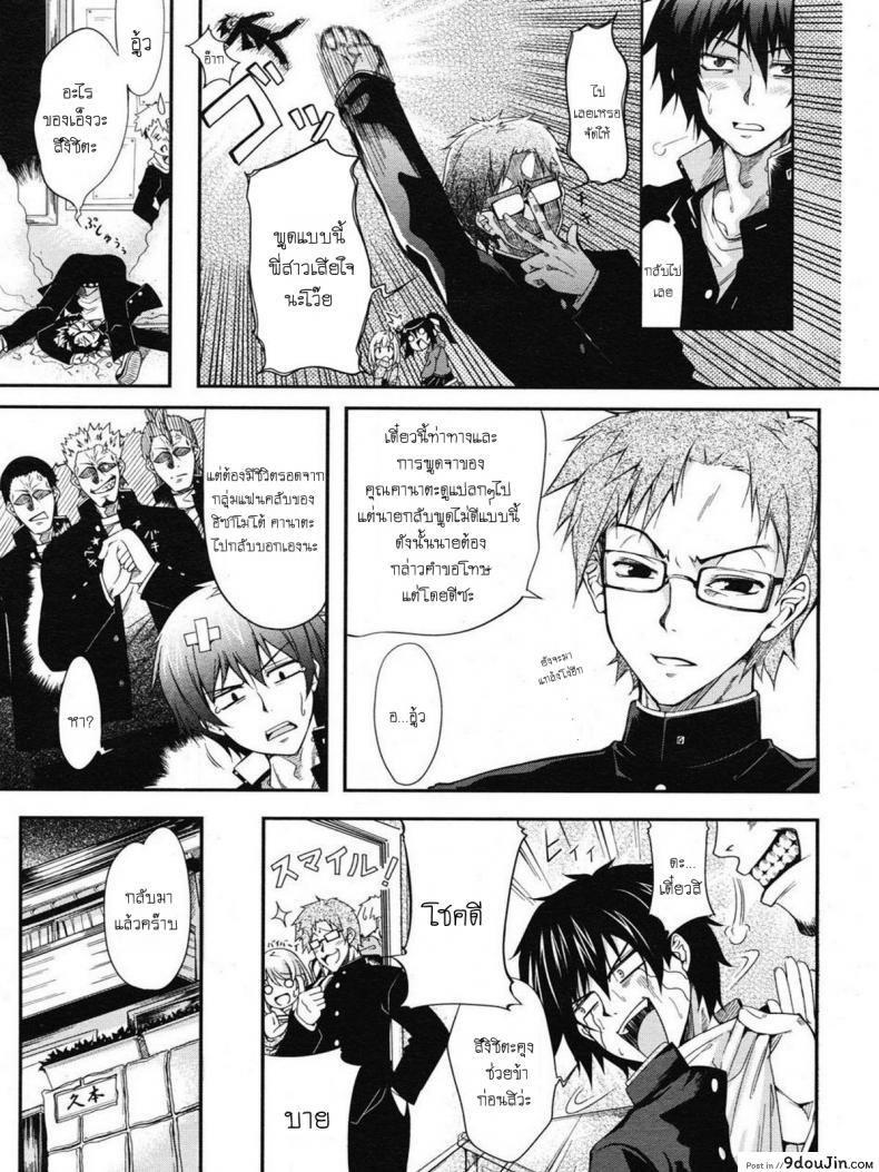 อ่านโดจิน แอบฟัดพี่สาวยามดึก [SYU] YO-BA-I หน้าที่ 3