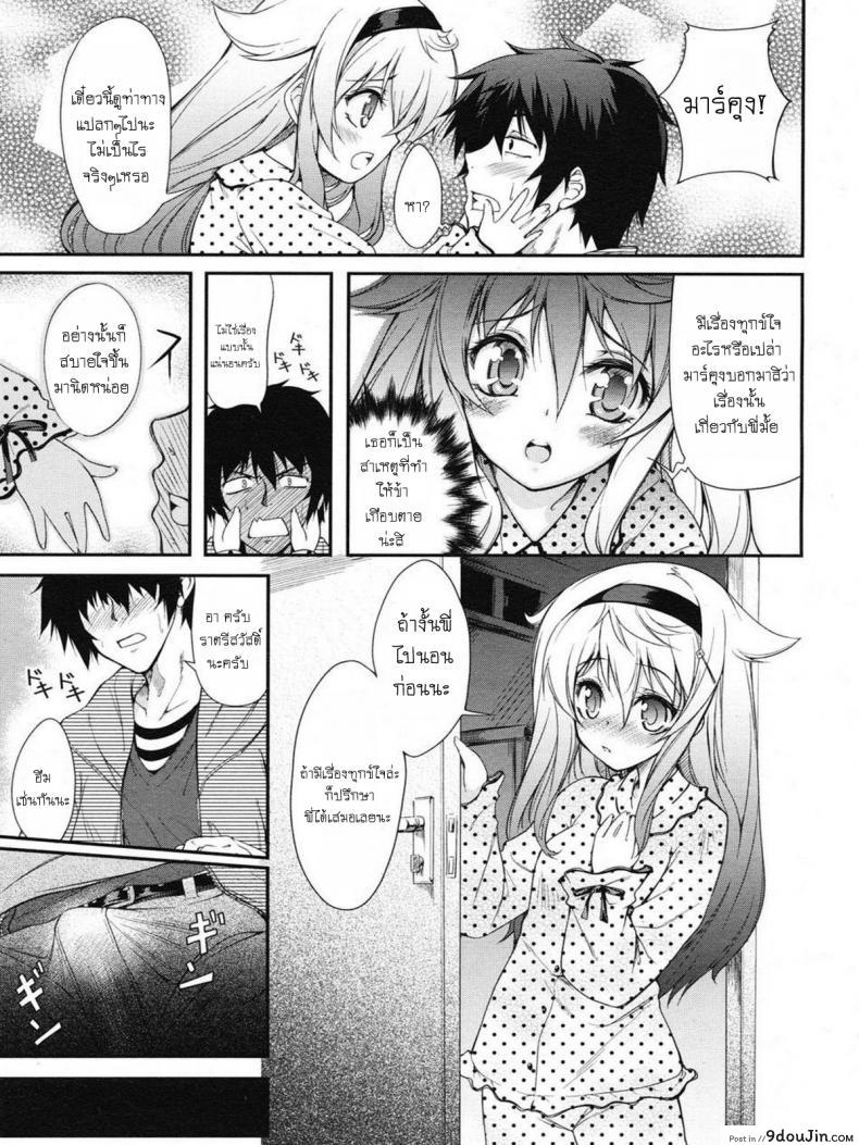 อ่านโดจิน แอบฟัดพี่สาวยามดึก [SYU] YO-BA-I หน้าที่ 5