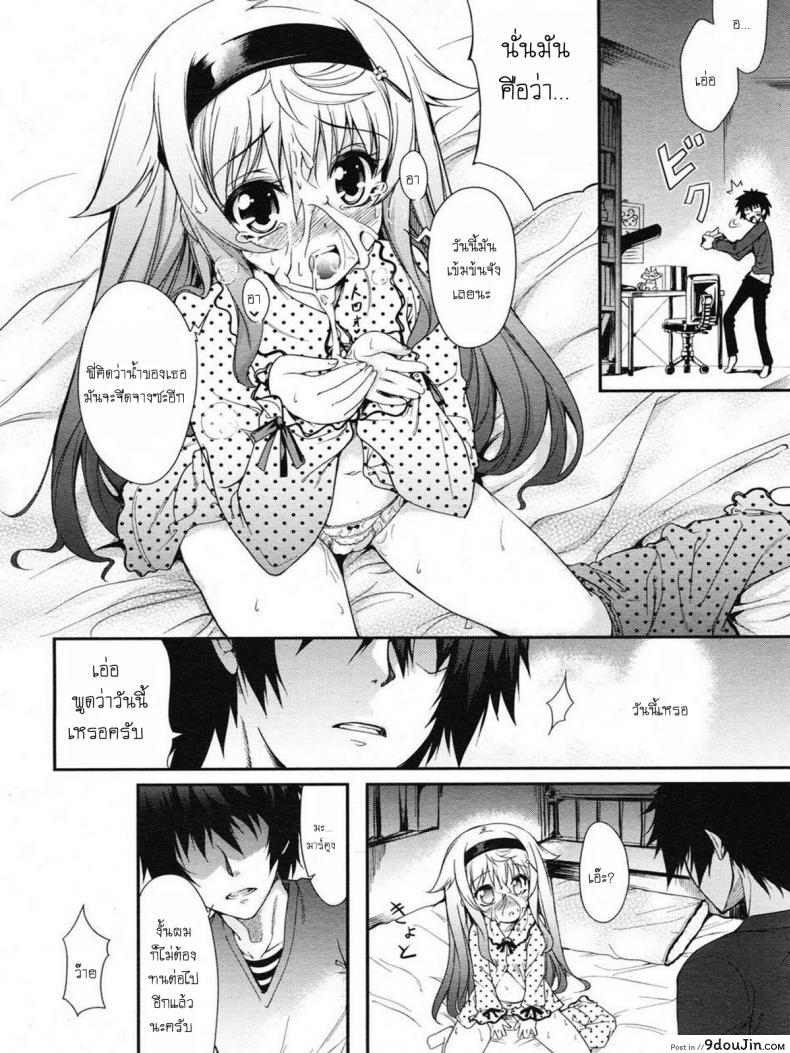 อ่านโดจิน [SYU] YO-BA-I แปลไทย หน้าที่ 10