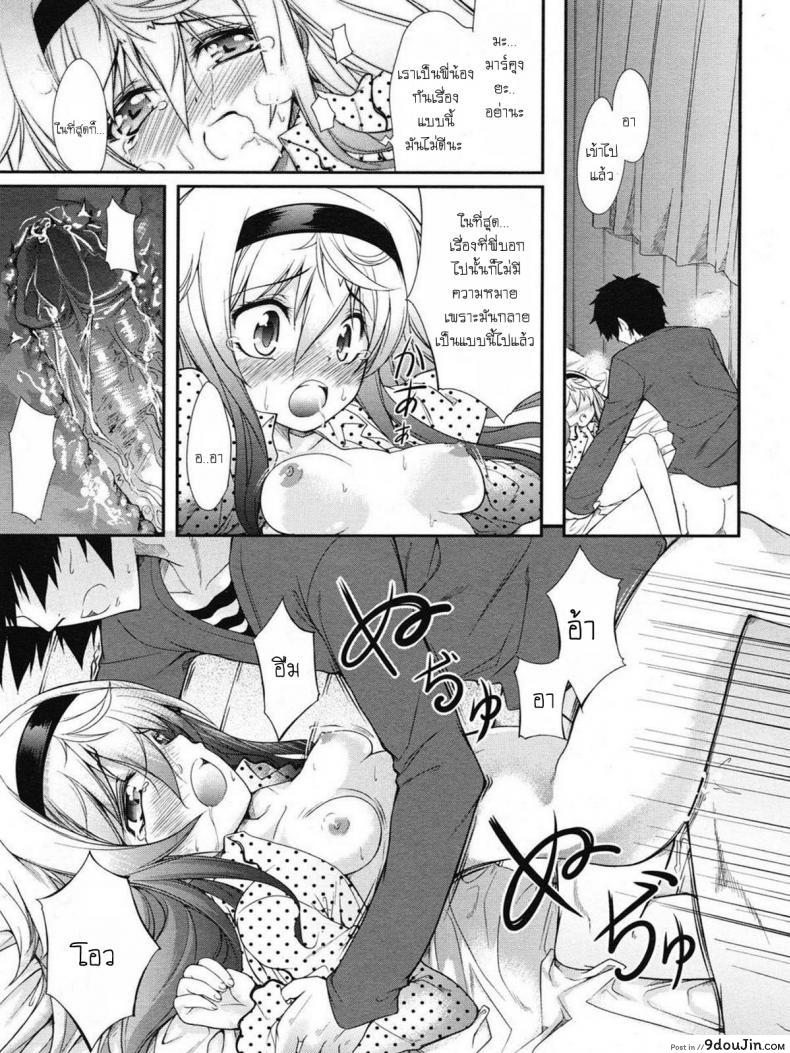 อ่านโดจิน [SYU] YO-BA-I แปลไทย หน้าที่ 13
