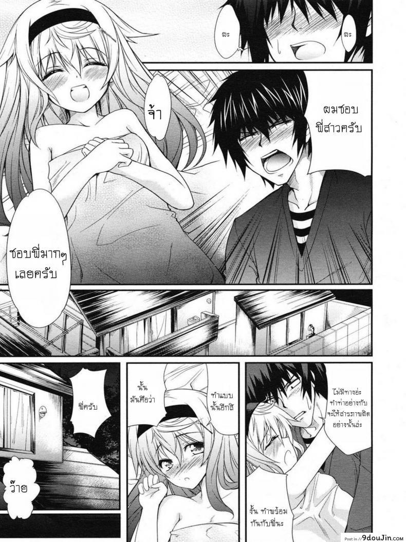 อ่านโดจิน [SYU] YO-BA-I แปลไทย หน้าที่ 21