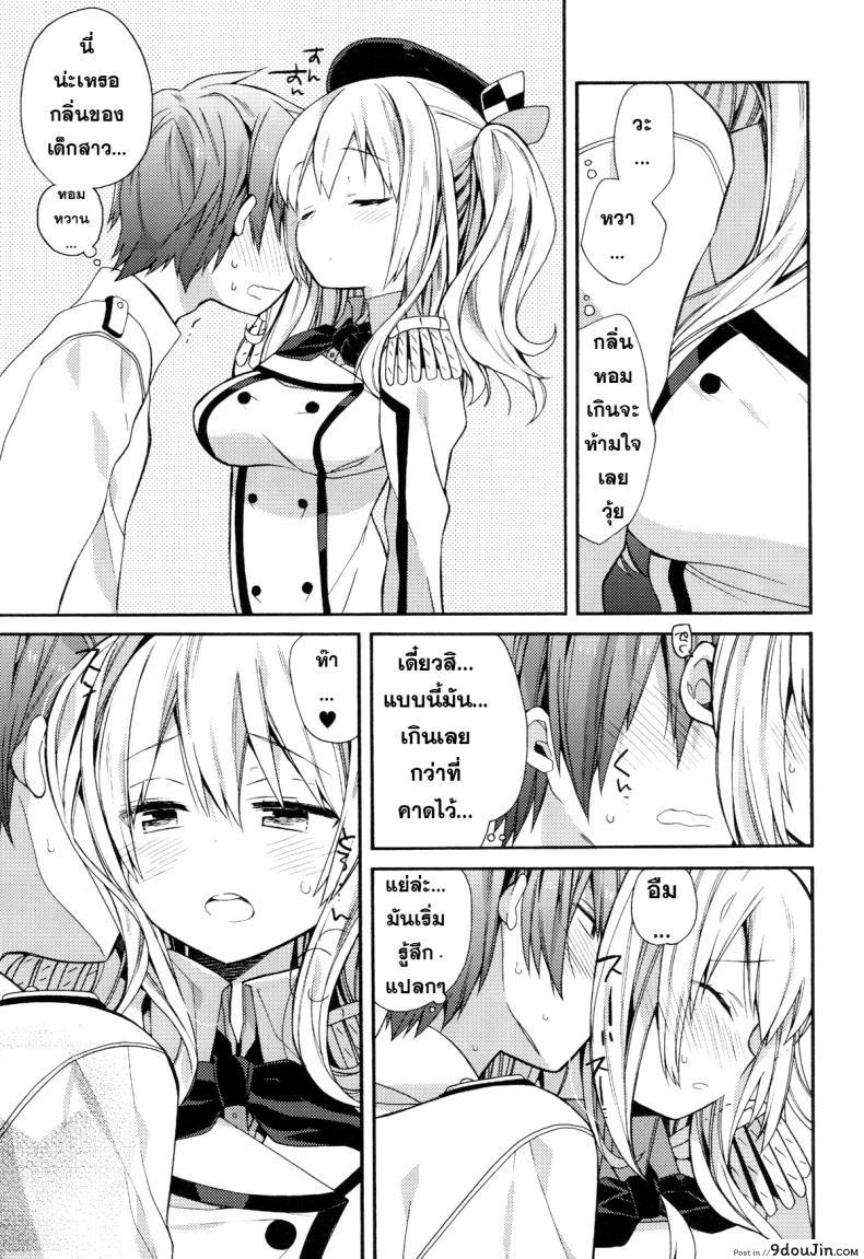 อ่านโดจิน [ciaociao (Araki Kanao)] Kashima-chan no Renai Sensen Ijou Ari (Kantai Collection -KanColle-) ซับไทย หน้าที่ 7