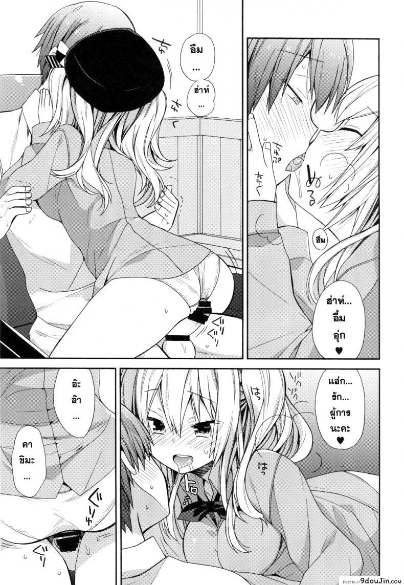 อ่านโดจิน [ciaociao (Araki Kanao)] Kashima-chan no Renai Sensen Ijou Ari (Kantai Collection -KanColle-) ซับไทย หน้าที่ 13