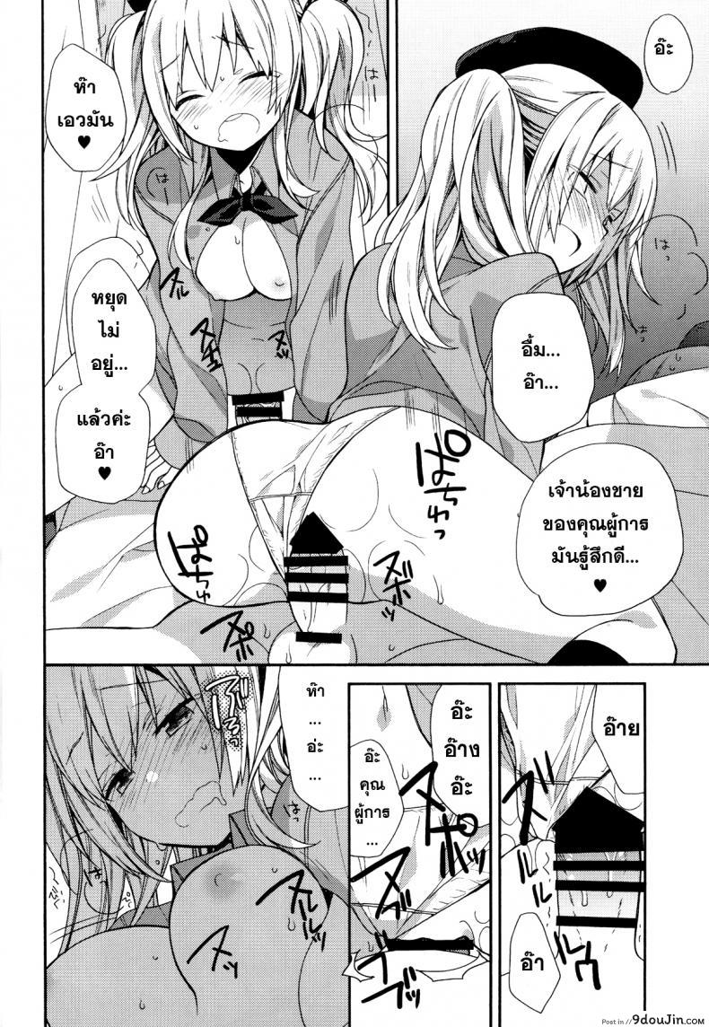 อ่านโดจิน [ciaociao (Araki Kanao)] Kashima-chan no Renai Sensen Ijou Ari (Kantai Collection -KanColle-) ซับไทย หน้าที่ 16