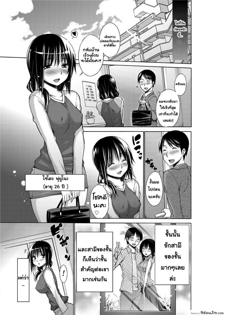 อ่านโดจิน พี่สะใภ้กับน้องผัว [Ane no Himitsu] หน้าที่ 3