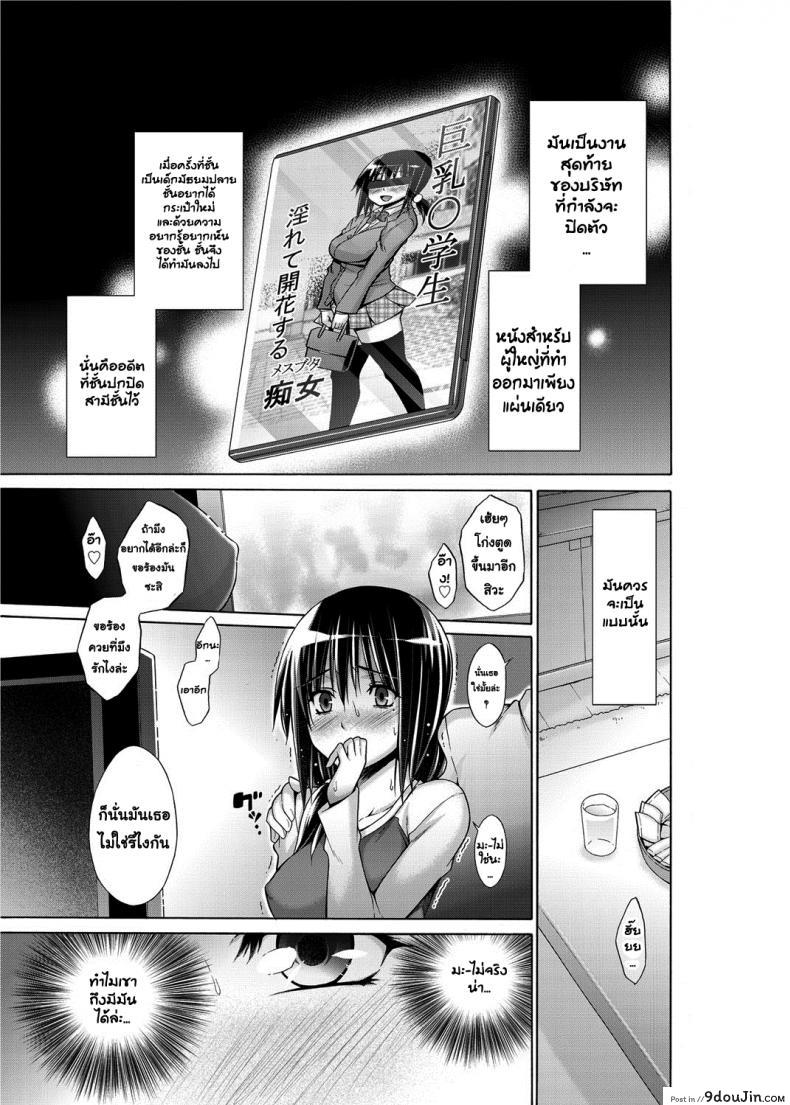 อ่านโดจิน พี่สะใภ้กับน้องผัว [Ane no Himitsu] หน้าที่ 5